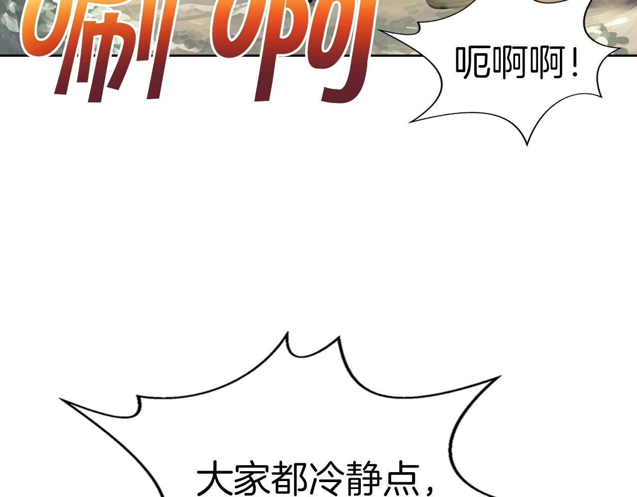 第66话 不祥预感(1/4)-第66话