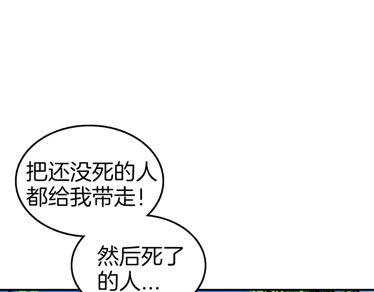 第66话 不祥预感(1/4)-第66话