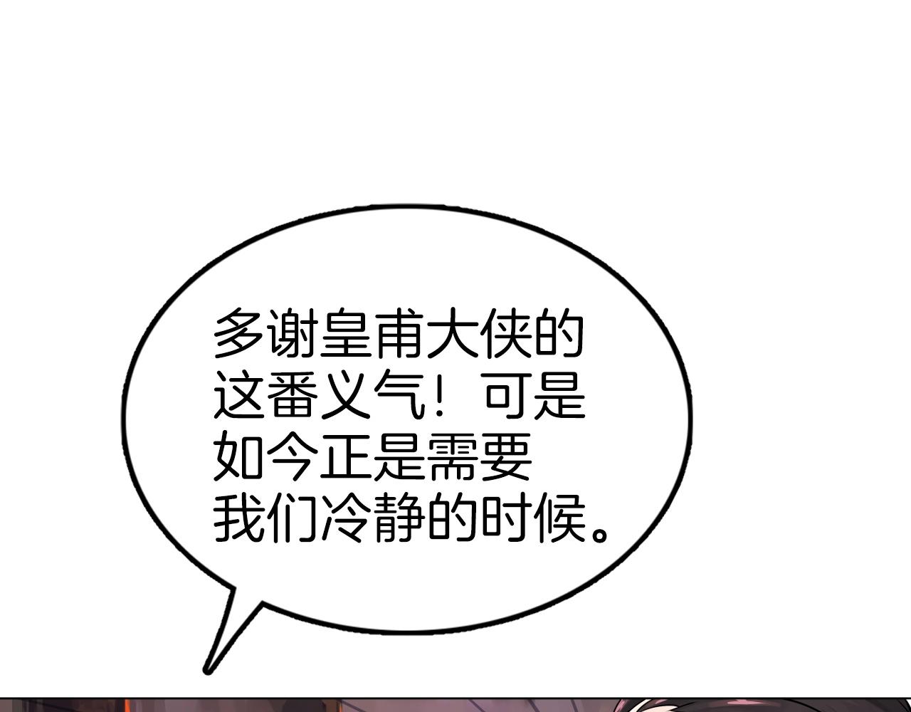 第66话 不祥预感(1/4)-第66话