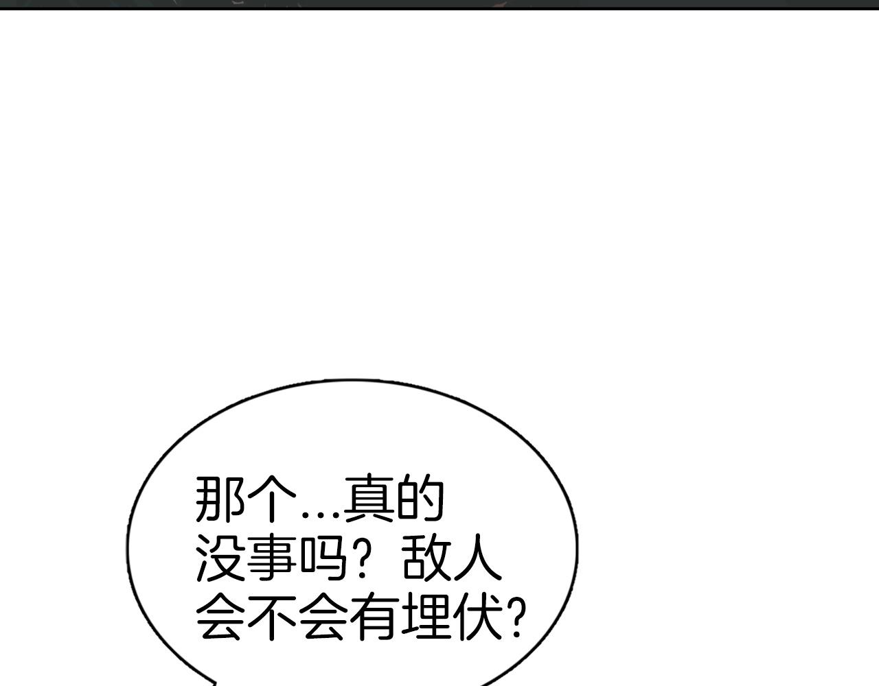 第66话 不祥预感(1/4)-第66话