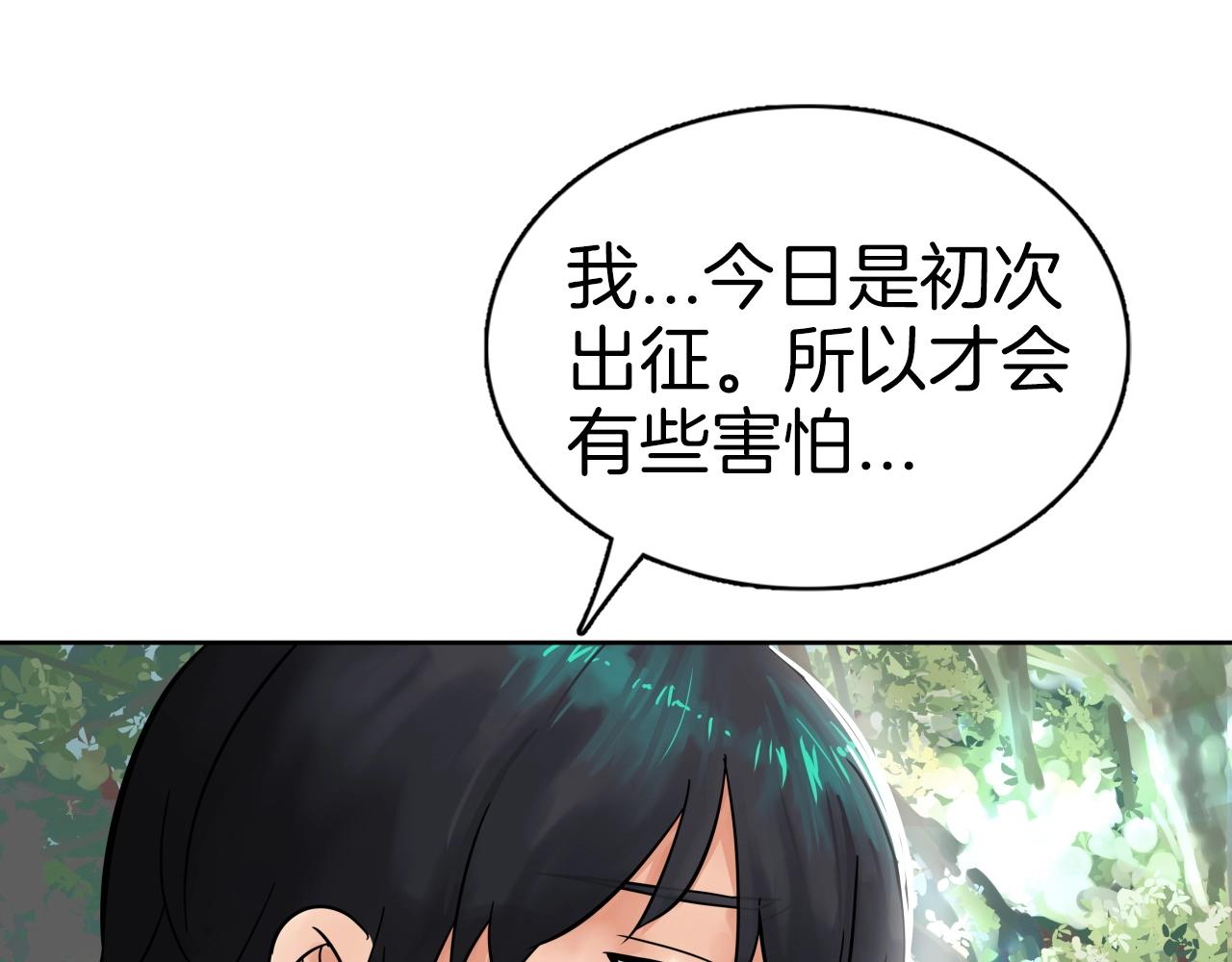 第66话 不祥预感(1/4)-第66话