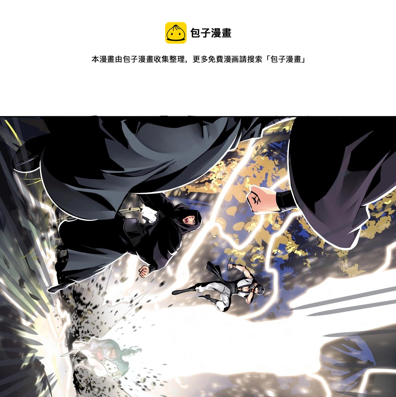 第70话 不可大意(1/4)-第70话