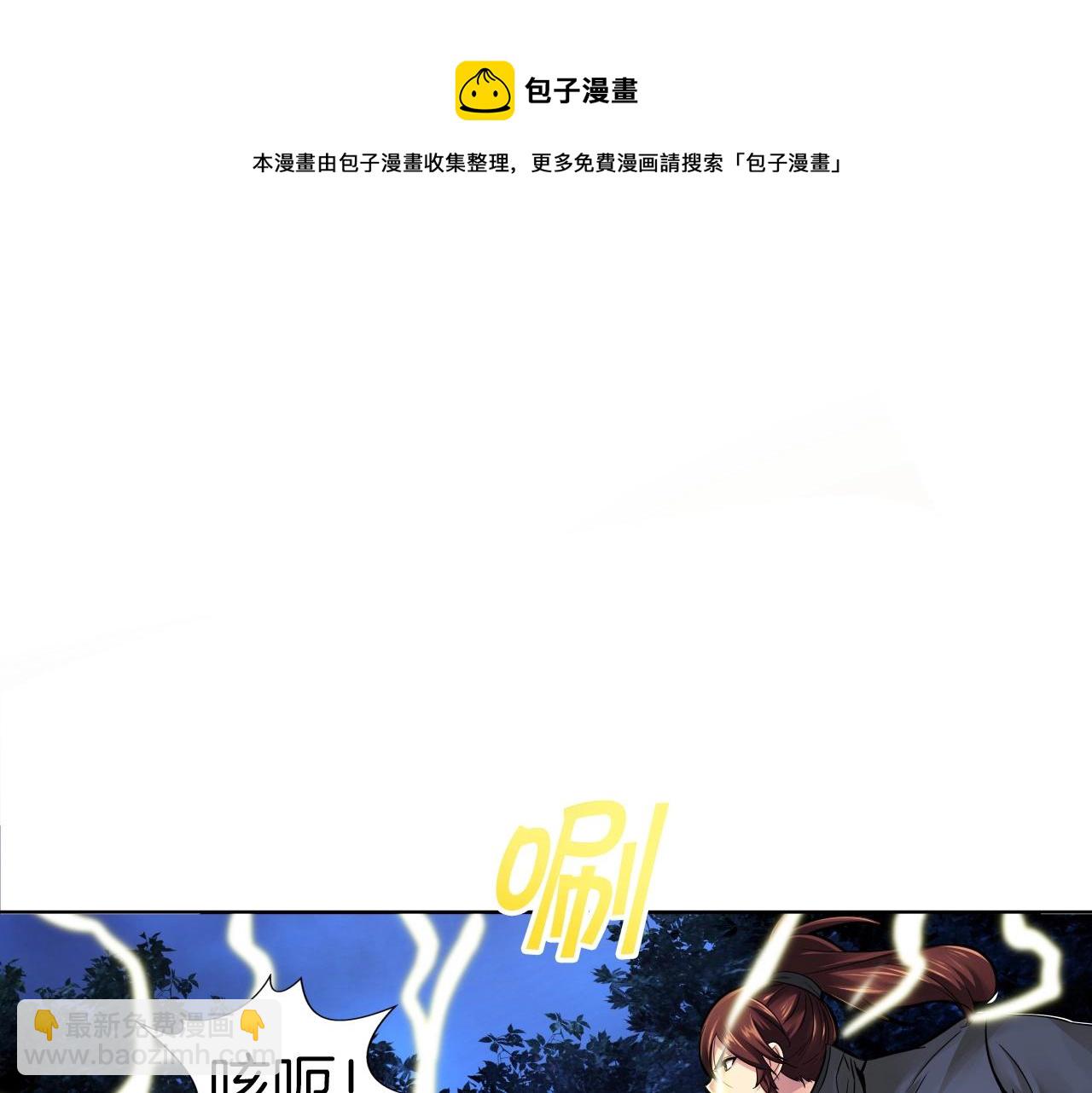 第70话 不可大意(1/4)-第70话