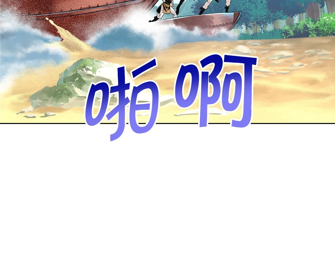 第72话 埋伏(1/4)-第72话