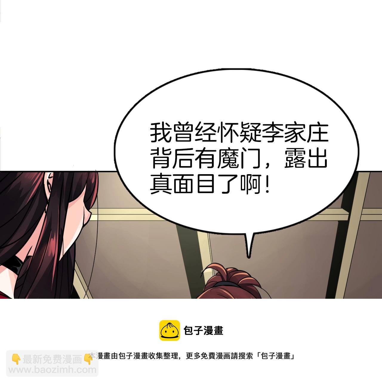 第72话 埋伏(1/4)-第72话