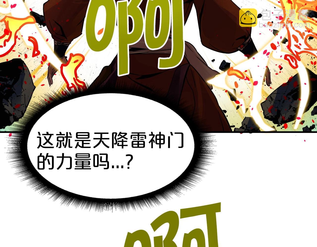 第74话 修罗不死人(1/4)-第74话