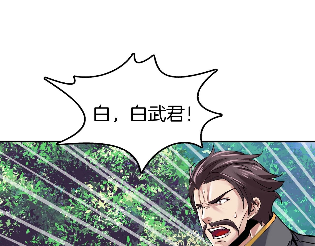 第74话 修罗不死人(1/4)-第74话