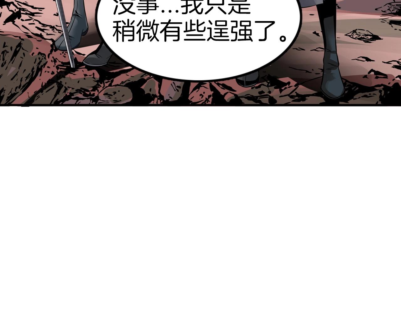第74话 修罗不死人(1/4)-第74话