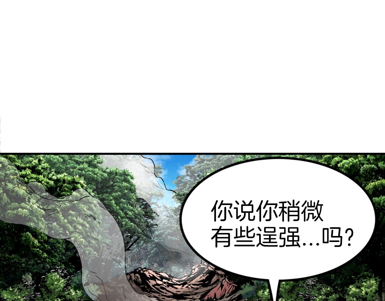 第74话 修罗不死人(1/4)-第74话