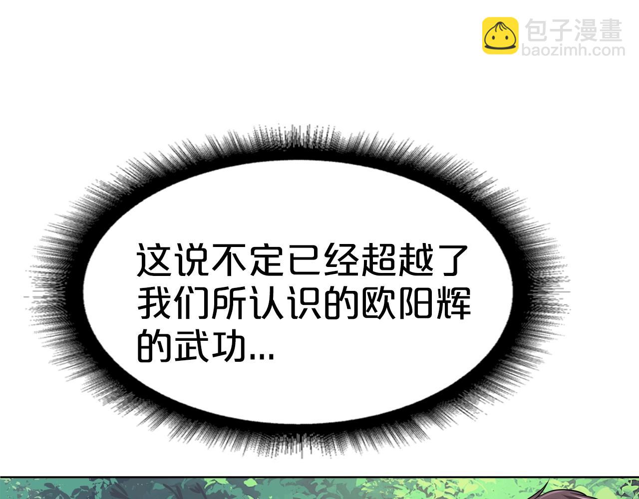第74话 修罗不死人(1/4)-第74话