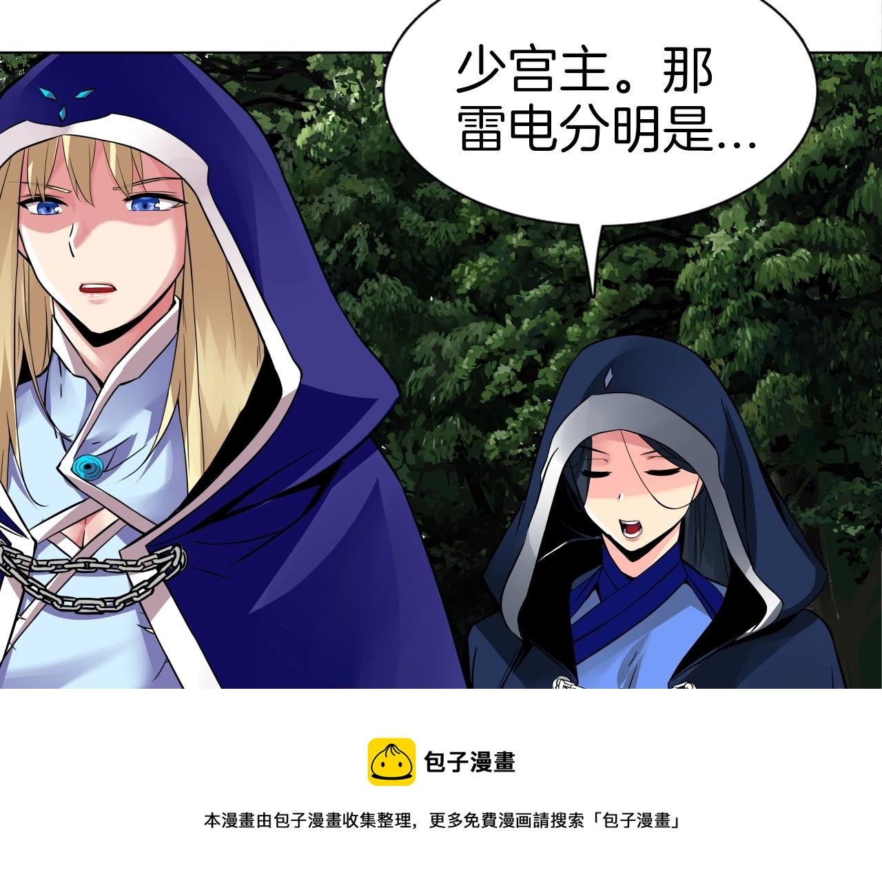 第74话 修罗不死人(1/4)-第74话