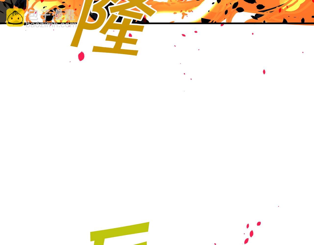 第74话 修罗不死人(1/4)-第74话