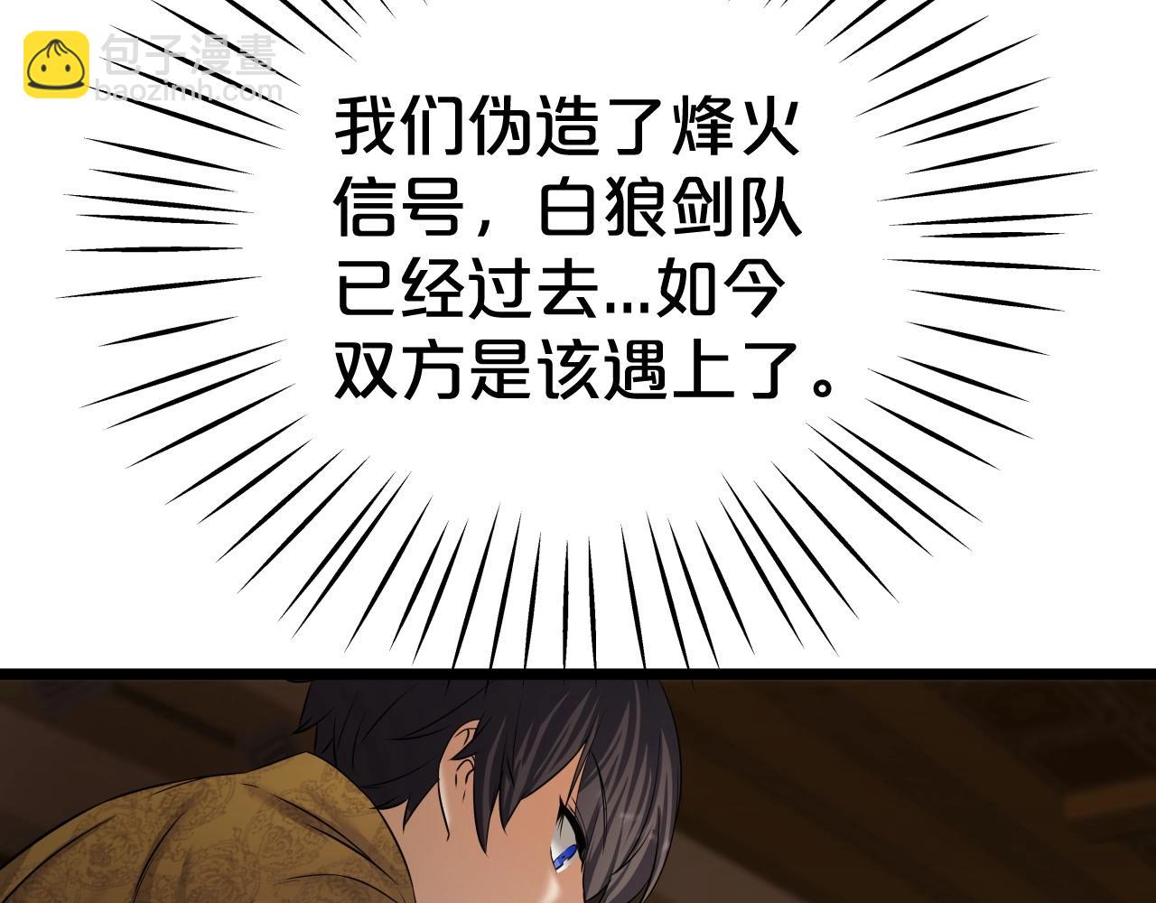 第8话 大本营(1/4)-第8话