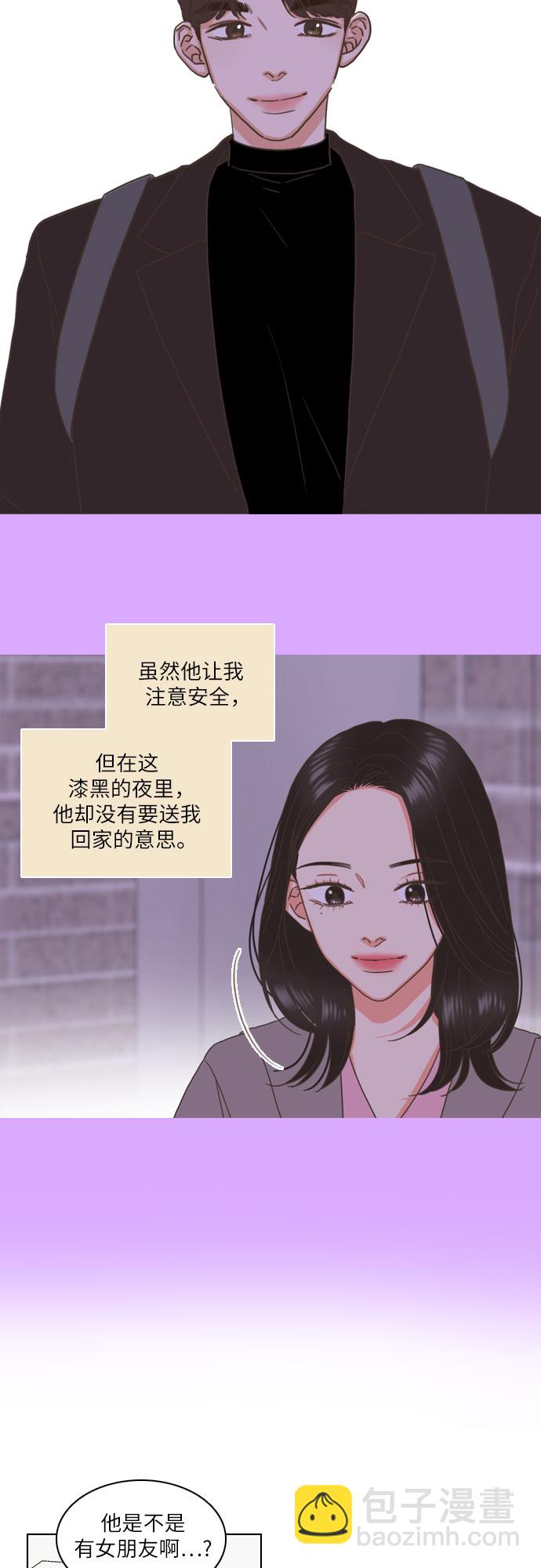 🍔类似恋爱 第2话 第10页