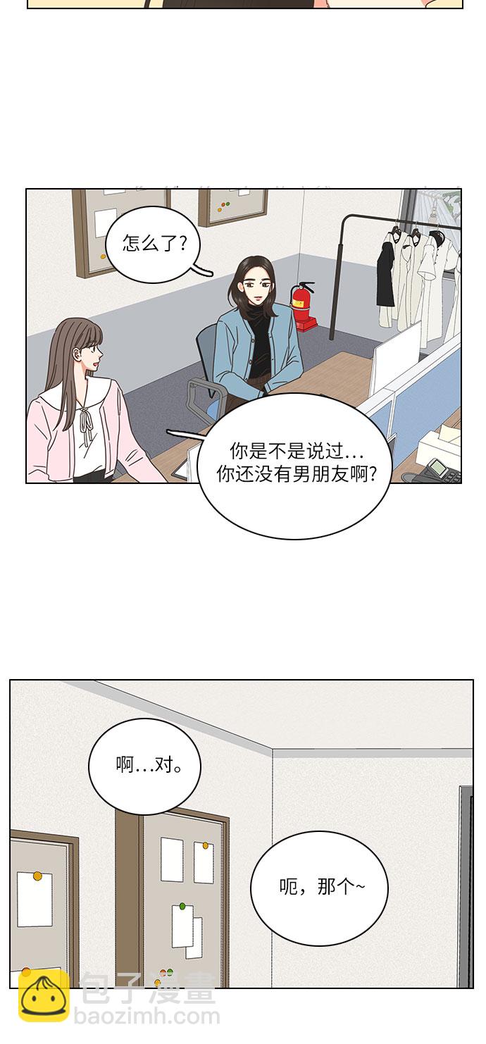 🍔类似恋爱 第2话 第18页