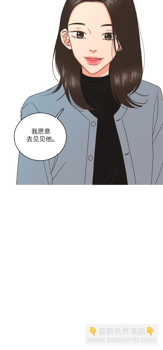 🍔类似恋爱 第2话 第23页