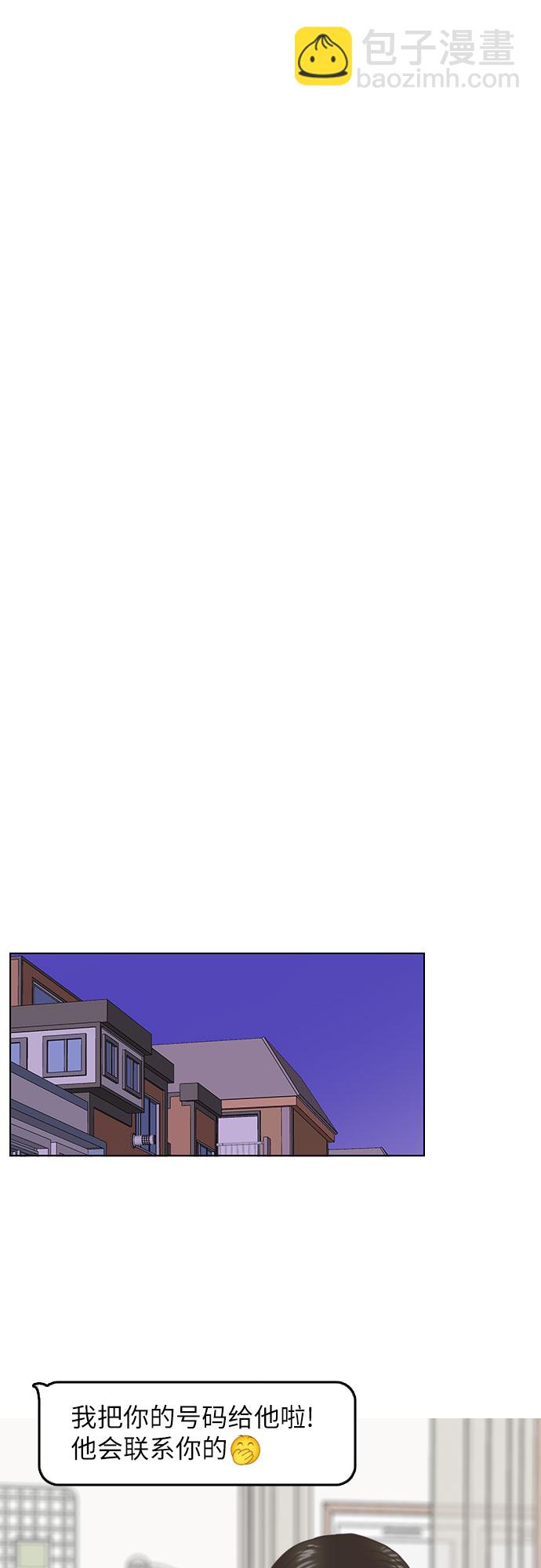🍔类似恋爱 第2话 第24页
