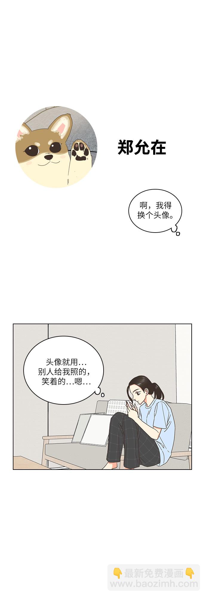 🍔类似恋爱 第2话 第26页