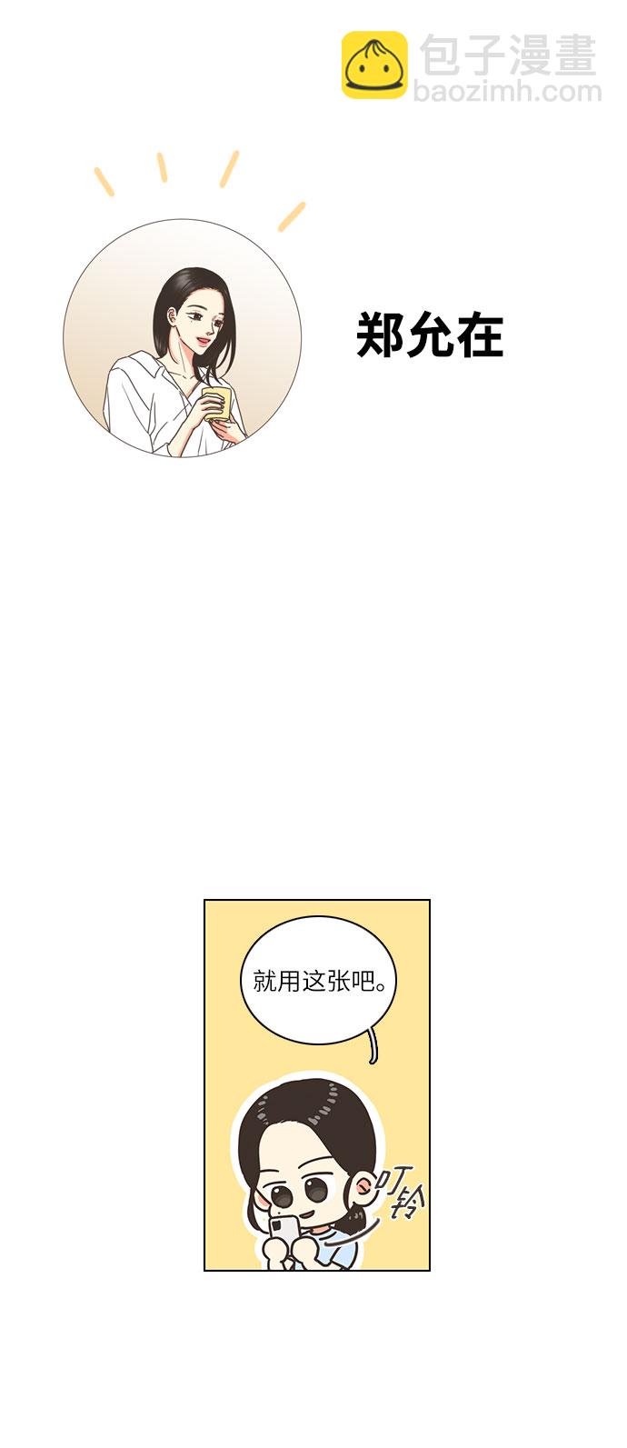🍔类似恋爱 第2话 第27页