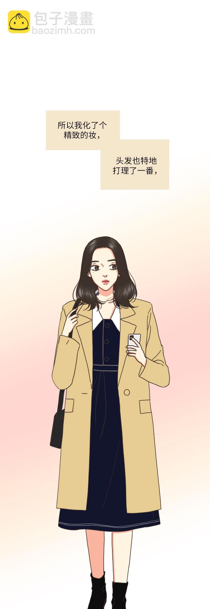 🍔类似恋爱 第2话 第32页