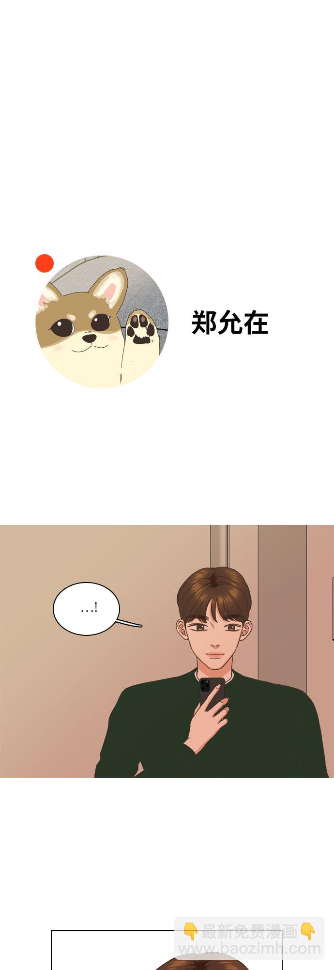 🍔类似恋爱 第2话 第39页