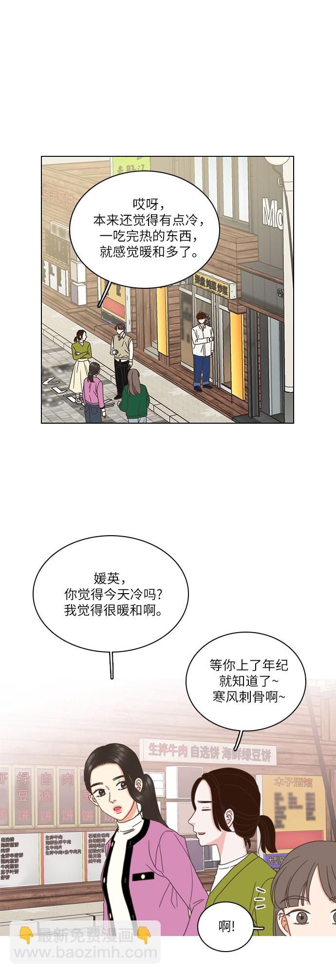 🍔类似恋爱 第2话 第49页