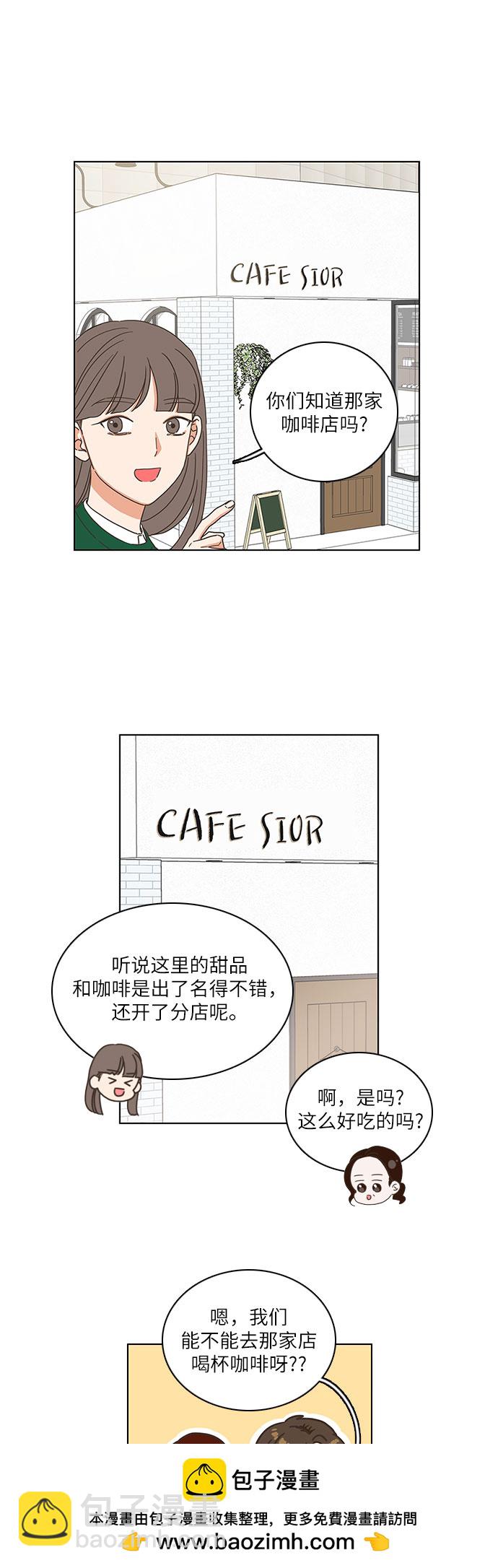 🍔类似恋爱 第2话 第50页