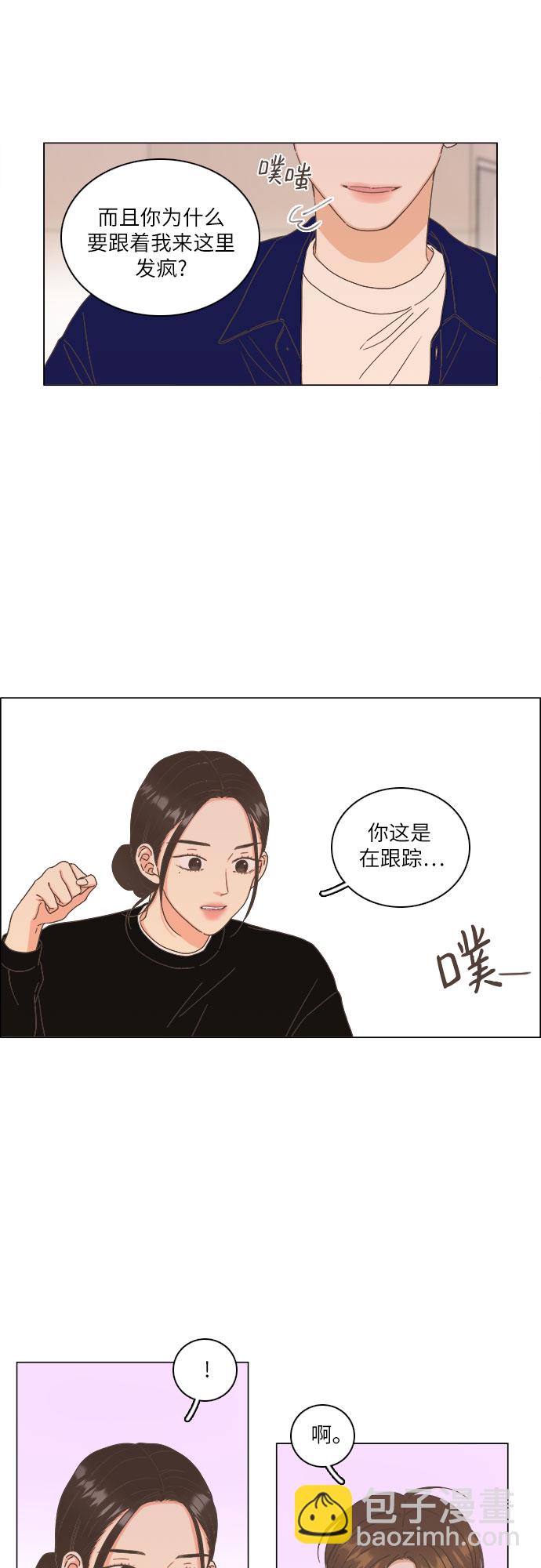 🍔类似恋爱 第12话 第10页