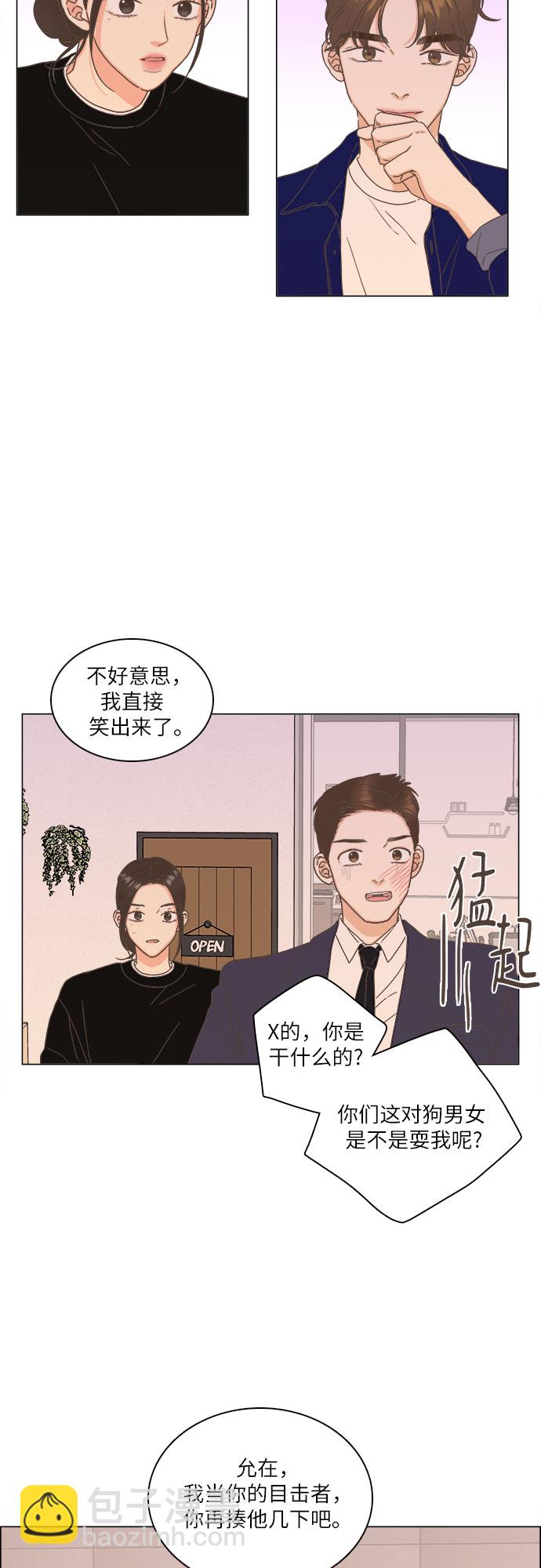 🍔类似恋爱 第12话 第11页