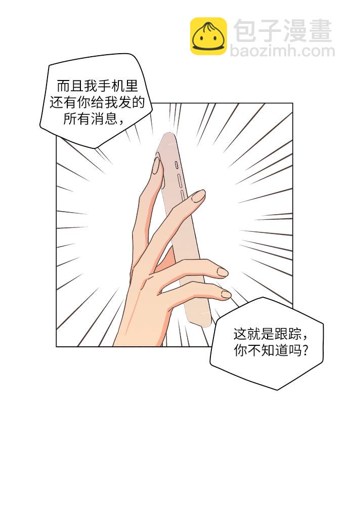 🍔类似恋爱 第12话 第13页