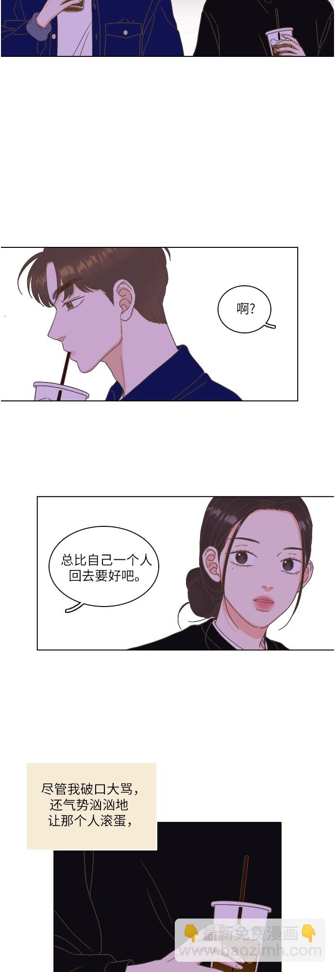 🍔类似恋爱 第12话 第24页
