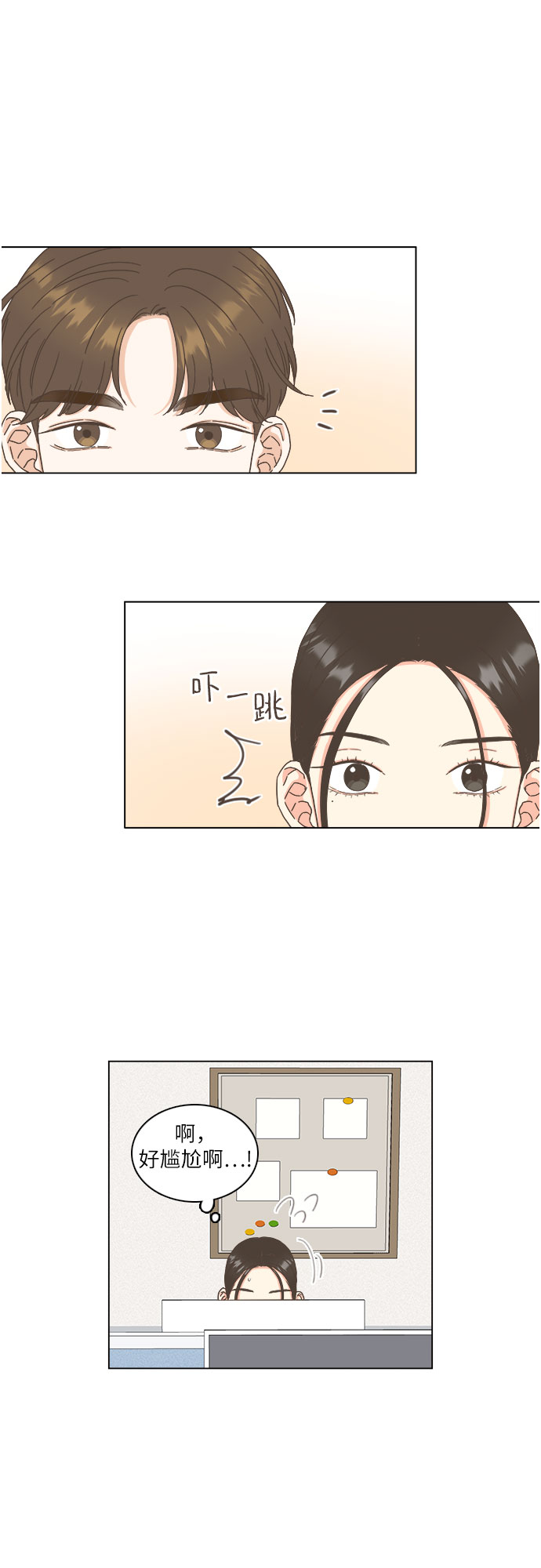 🍔类似恋爱 第12话 第28页