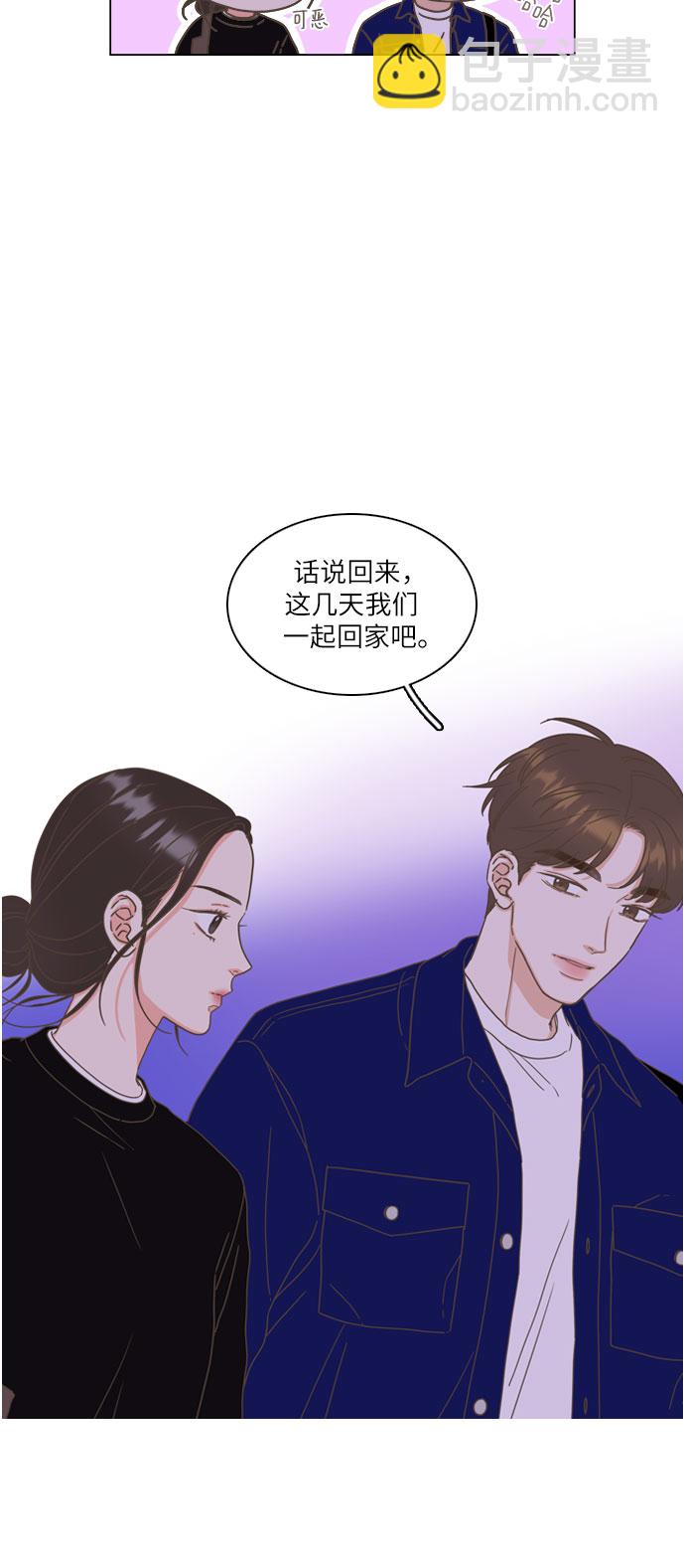 🍔类似恋爱 第12话 第31页