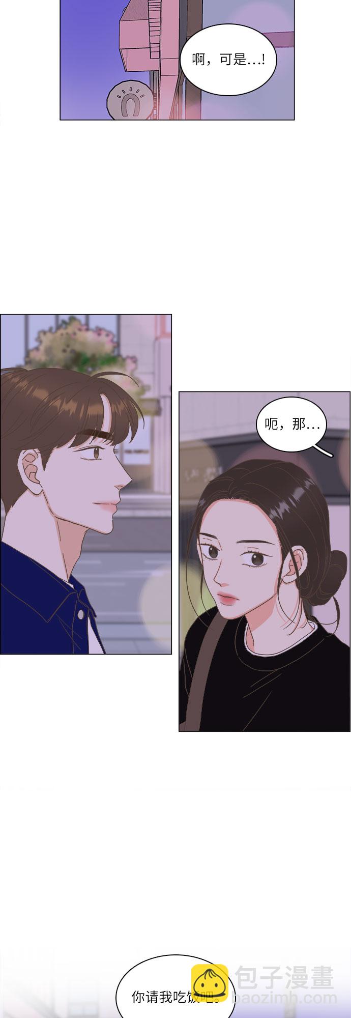 🍔类似恋爱 第12话 第33页