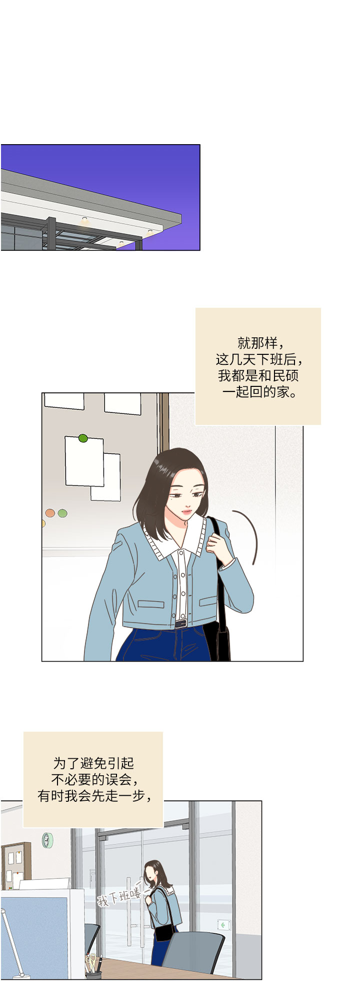 🍔类似恋爱 第12话 第37页