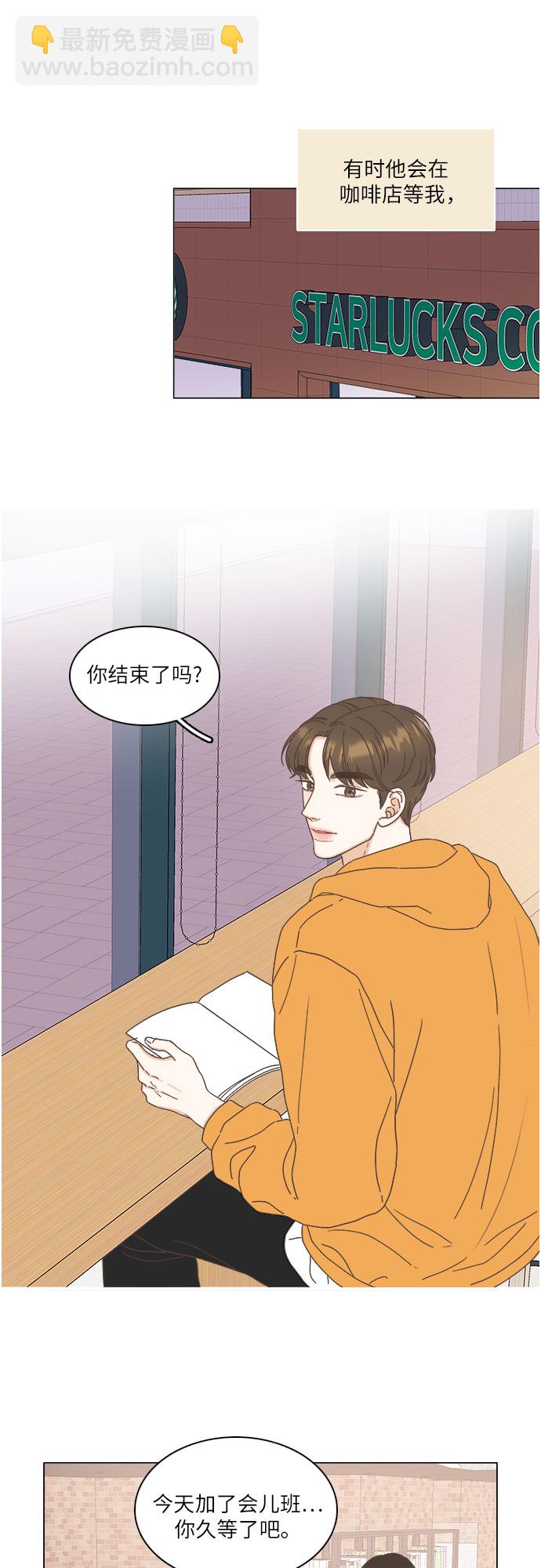 🍔类似恋爱 第12话 第38页