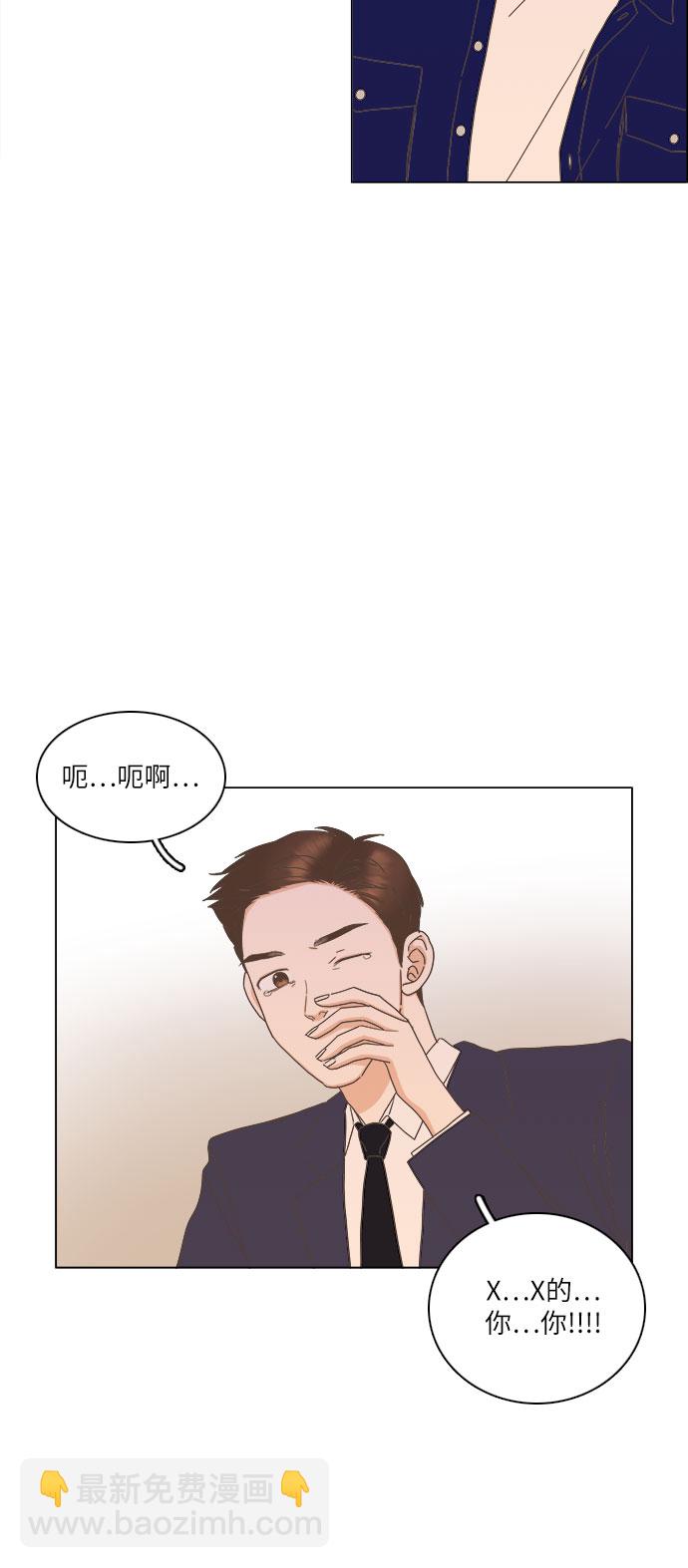 🍔类似恋爱 第12话 第8页