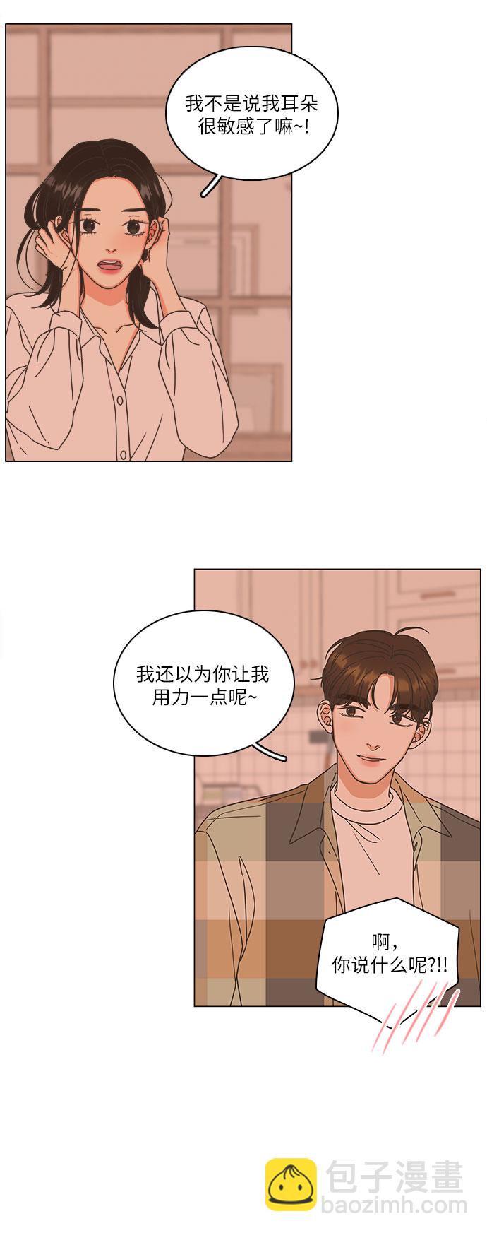🍔类似恋爱 第14话 第11页