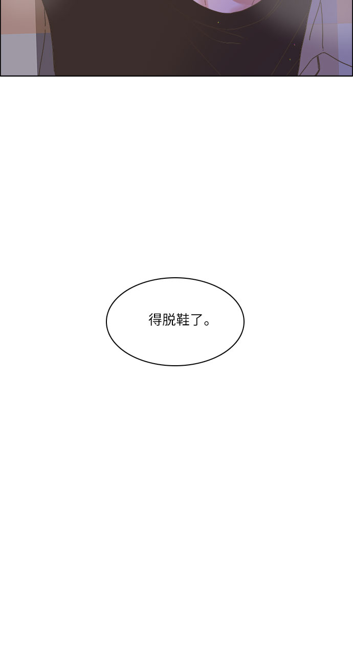🍔类似恋爱 第14话 第3页