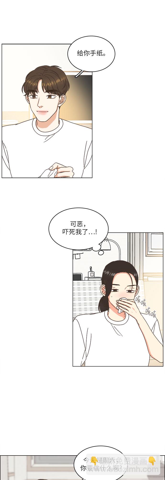 🍔类似恋爱 第14话 第30页