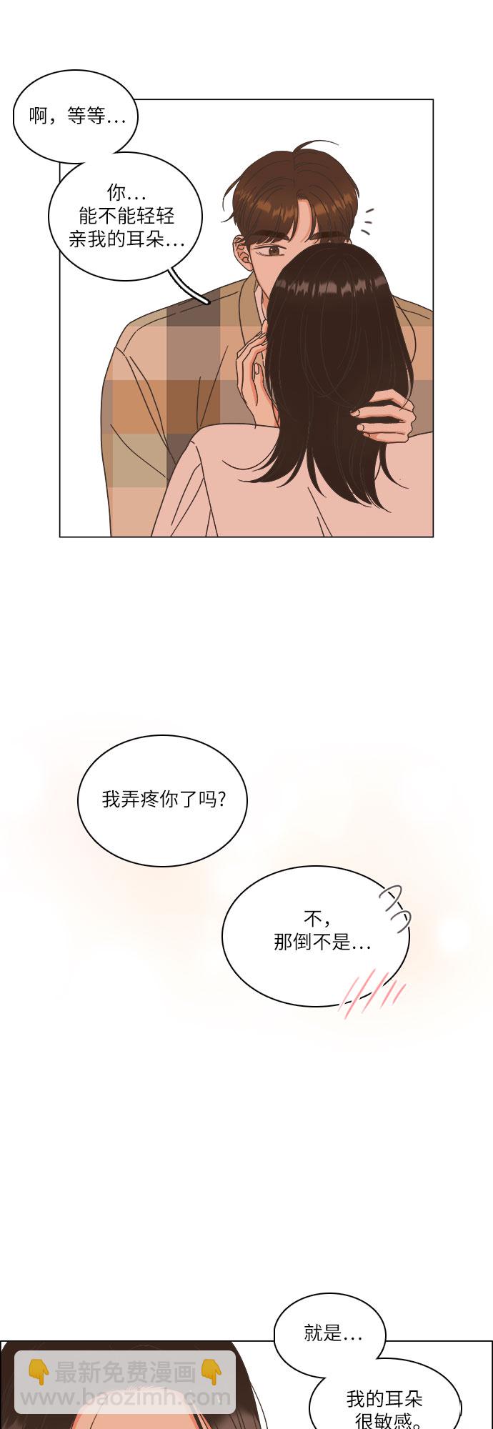 🍔类似恋爱 第14话 第6页
