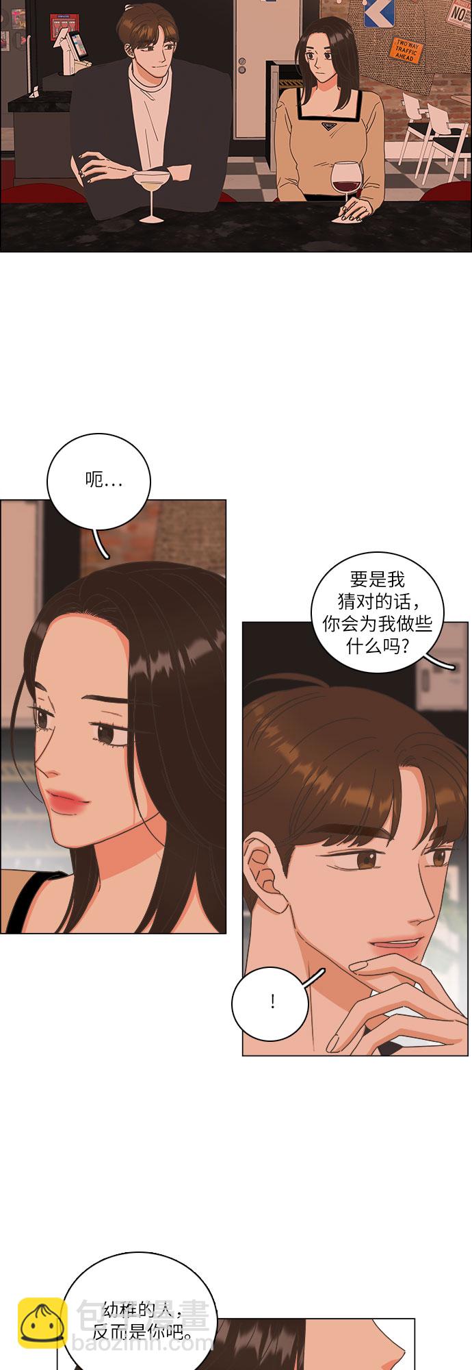 🍔类似恋爱 第16话 第10页