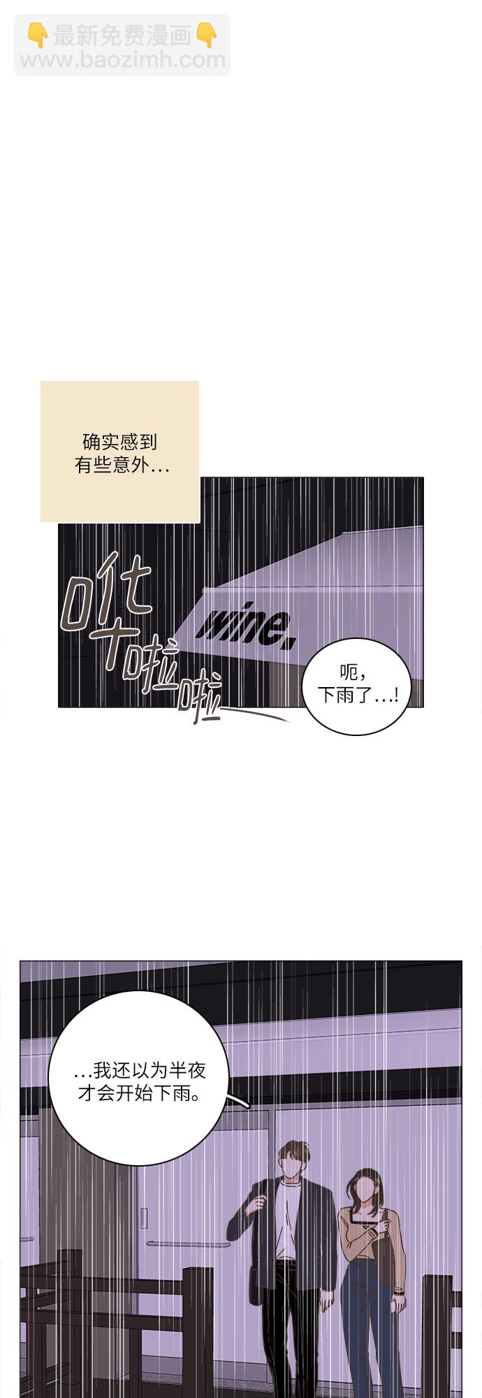 🍔类似恋爱 第16话 第17页