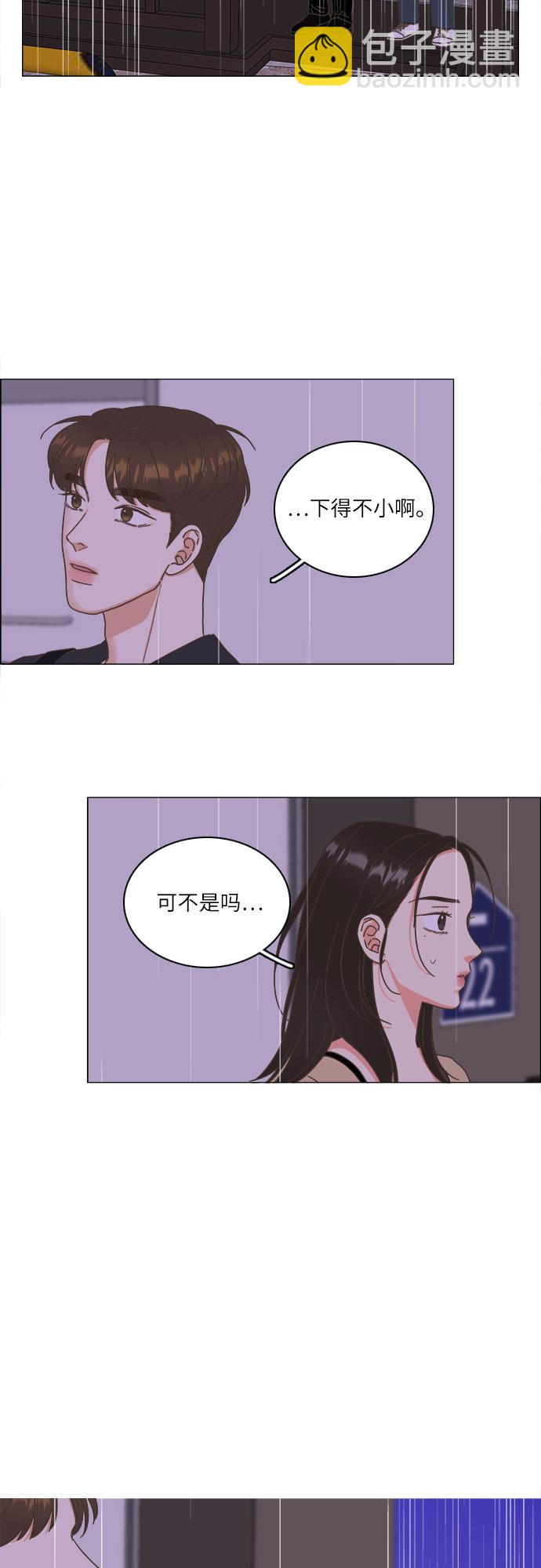 🍔类似恋爱 第16话 第18页