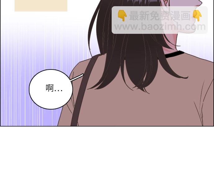 🍔类似恋爱 第16话 第21页