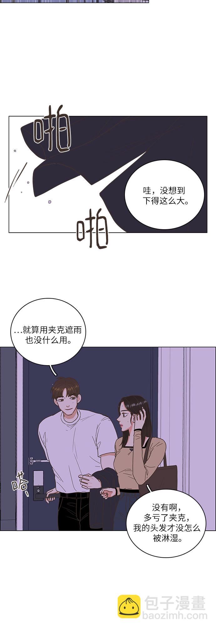 🍔类似恋爱 第16话 第26页