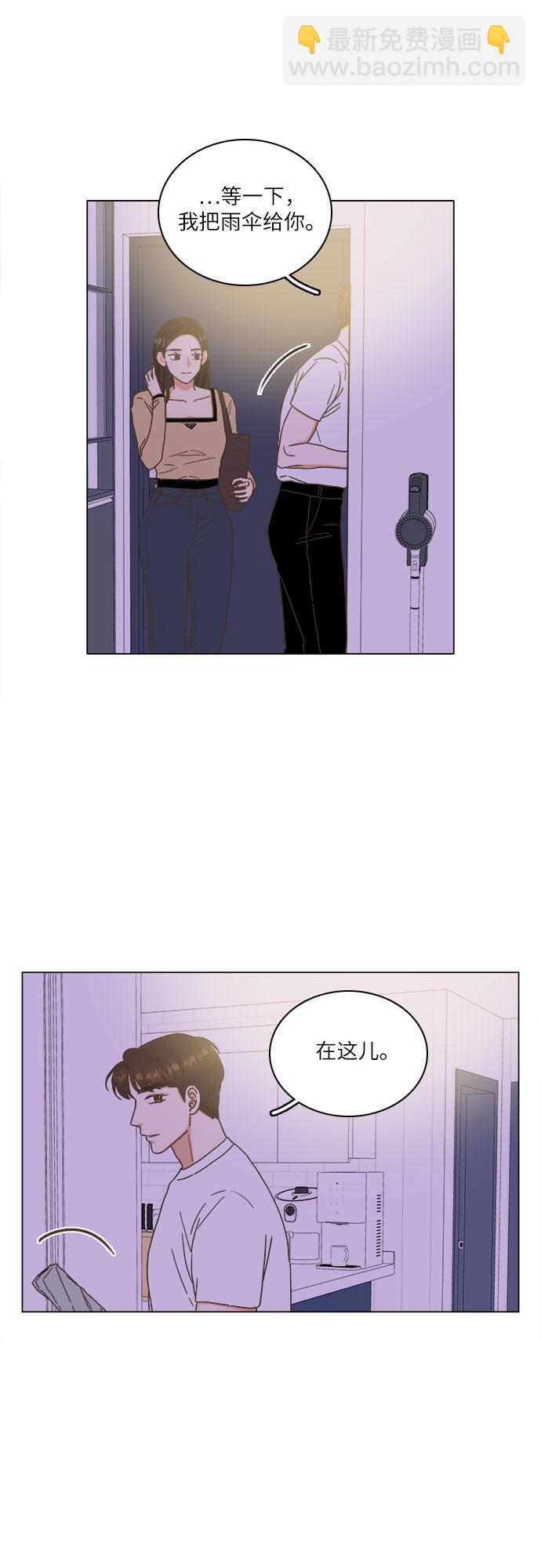 🍔类似恋爱 第16话 第27页