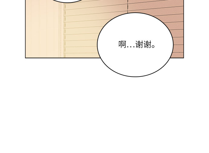 🍔类似恋爱 第16话 第36页