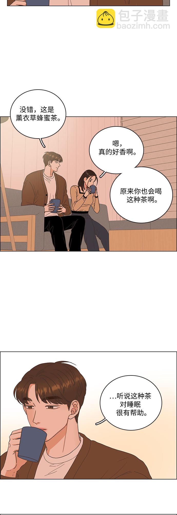 🍔类似恋爱 第16话 第38页