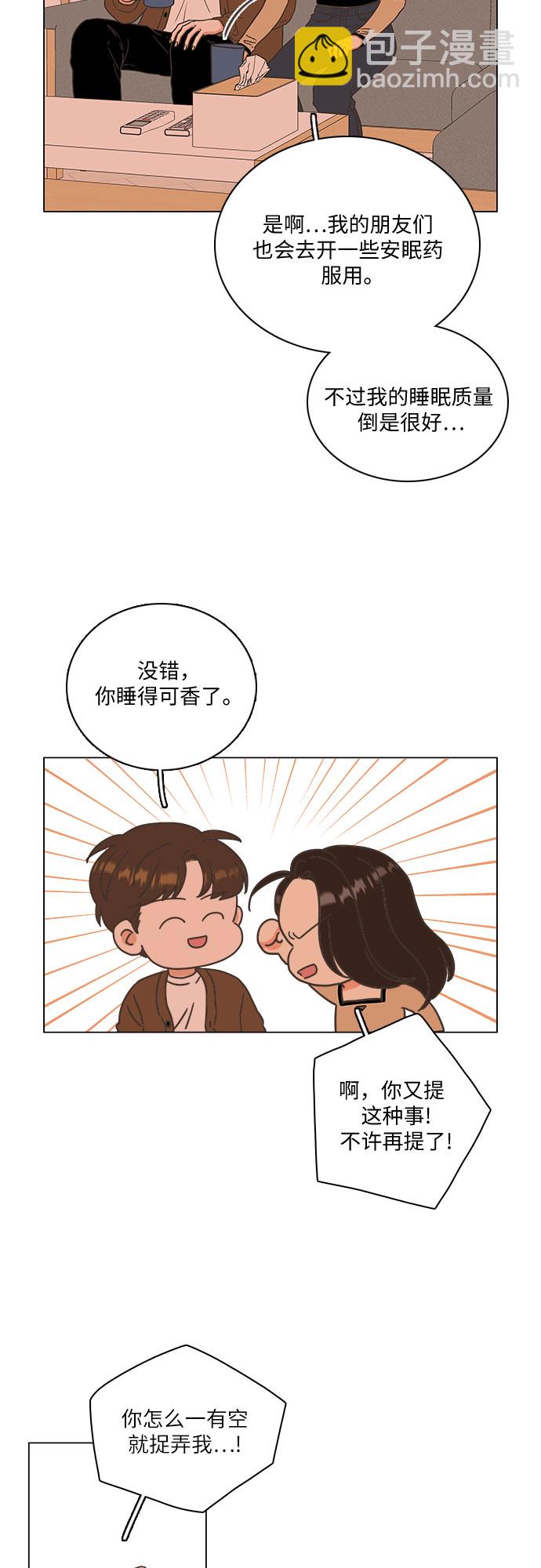🍔类似恋爱 第16话 第40页